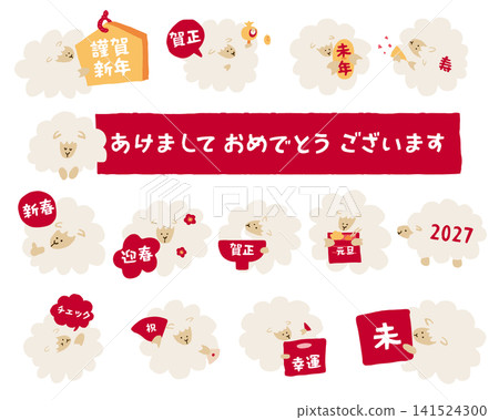 Icons for the Year of the Sheep (New Year's Day) Icons for the Year of the Sheep (New Year's Day) 141524300