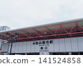 [Nagoya City, Aichi Prefecture] Kanayama Station, South Exit 141524858