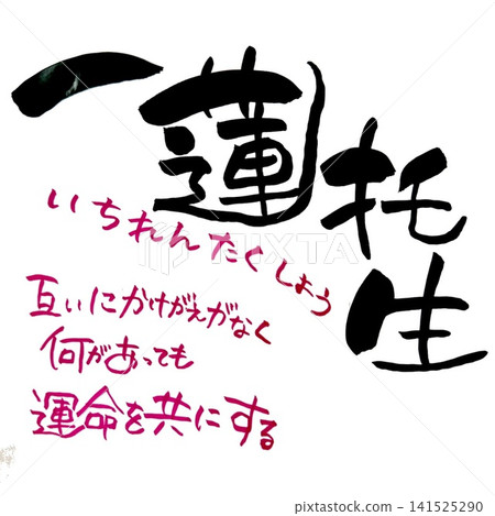 手寫諺語 手寫諺語 141525290