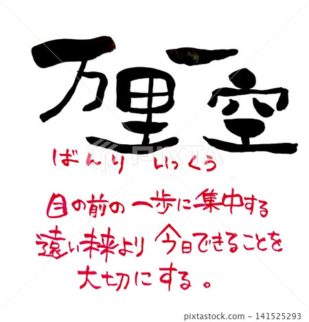 手寫諺語 手寫諺語 141525293