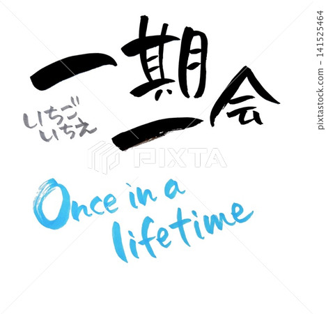 手寫諺語和四字成語 手寫諺語和四字成語 141525464