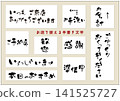 一套用於商店的手寫字體（1） 141525727