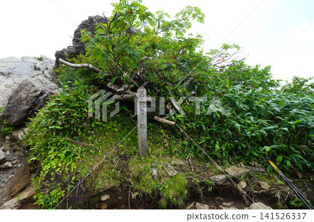 谷川岳登山:天狗休息站 谷川岳登山:天狗休息站 141526337
