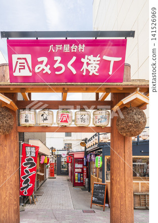 Daytime scenery of Miroku Yokocho, Hachinohe Yatai Village, Aomori Prefecture, Hachinohe City Daytime scenery of Miroku Yokocho, Hachinohe Yatai Village, Aomori Prefecture, Hachinohe City 141526969