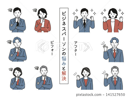 Businesspeople's Problems and Solutions Illustration Set: Before and After Images of Employees, Job Changes, Careers, and Business Improvement Businesspeople's Problems and Solutions Illustration Set: Before and After Images of Employees, Job Changes, Careers, and Business Improvement 141527650