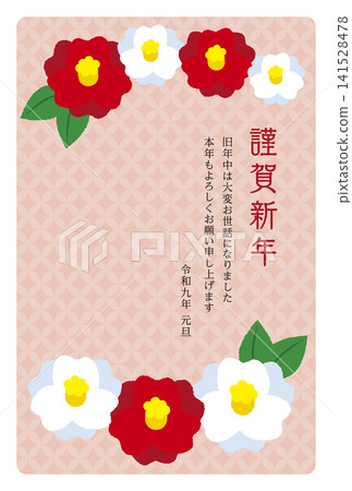 2027 New Year's card design template - Vertical - Camellia 2027 New Year's card design template - Vertical - Camellia 141528478