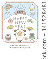2027 New Year's card design template, vertical, Year of the Sheep 141528481