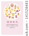 2027 New Year's card design template, vertical, Year of the Sheep 141528483