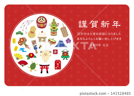 2027 New Year's card design template, horizontal, Year of the Sheep 2027 New Year's card design template, horizontal, Year of the Sheep 141528485