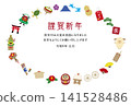 2027 New Year's card design template, horizontal, Year of the Sheep 141528486