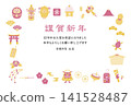 2027 New Year's card design template, horizontal, Year of the Sheep 141528487