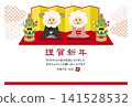 2027 New Year's card design template, horizontal, Year of the Sheep 141528532
