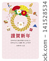 2027 New Year's card design template, vertical, Year of the Sheep 141528534