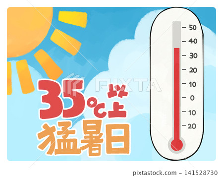 Illustration of a scorching hot day 141528730