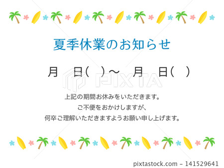 Summer holiday notice, frame featuring a summer theme of palm trees and surfboards. Summer holiday notice, frame featuring a summer theme of palm trees and surfboards. 141529641