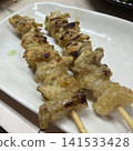 Standing Bar Sai Saiin Branch 141533428