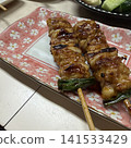 Standing Bar Sai Saiin Branch 141533429