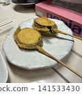 Standing Bar Sai Saiin Branch 141533430
