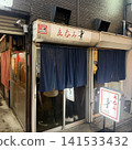 Standing Bar Sai Saiin Branch 141533432