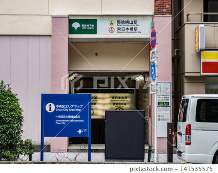 都營地鐵馬久羅橫山站和東日本橋站A1出口的站名牌。 都營地鐵馬久羅橫山站和東日本橋站A1出口的站名牌。 141535575