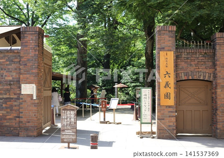 六義園,一座歷史悠久的大名庭園。 六義園,一座歷史悠久的大名庭園。 141537369