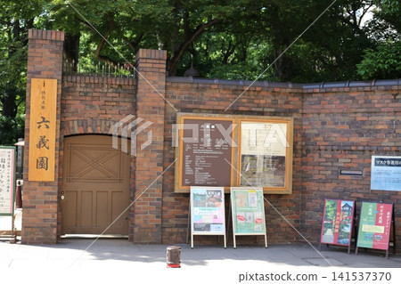 Rikugien Garden, a historic metropolitan garden. Rikugien Garden, a historic metropolitan garden. 141537370