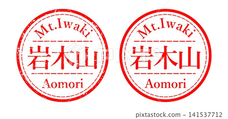 Iwaki Mountain Stamp Iwaki Mountain Stamp 141537712