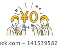 Businessmen and businesswomen offering free or zero-yen services. 141539582