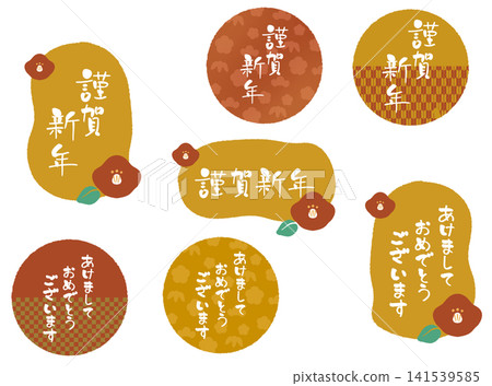 New Year's greeting icon set New Year's greeting icon set 141539585