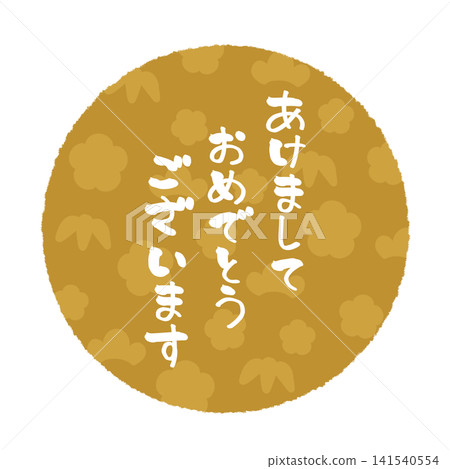 Happy New Year! Japanese pattern icon (round) 141540554