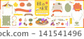 Autumn flavor-themed frame and decoration, illustration icon set (no sample text) 141541496