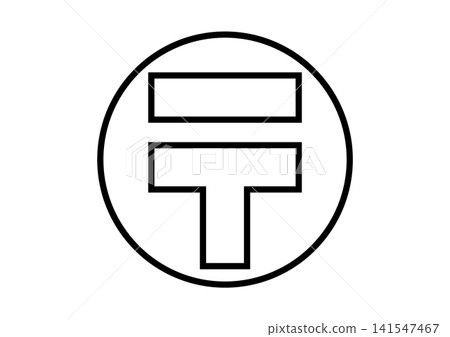 郵局圖標,黑白輪廓,郵戳,投遞,運輸,向量圖 郵局圖標,黑白輪廓,郵戳,投遞,運輸,向量圖 141547467