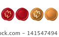 A set of illustrations for red and gold sealing stamps/wax seals, featuring leaf patterns and solid colors. 141547494