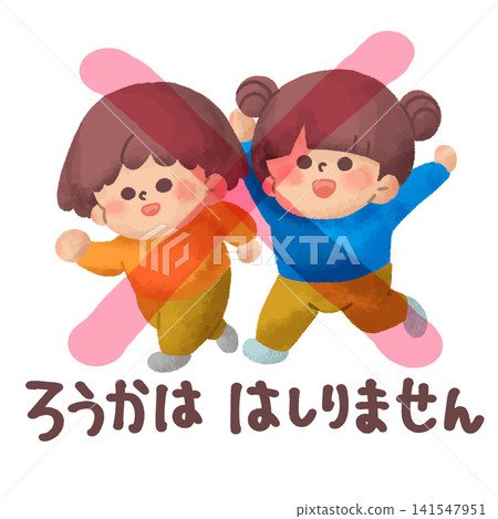 Do not run (child safety illustration) watercolor style Do not run (child safety illustration) watercolor style 141547951