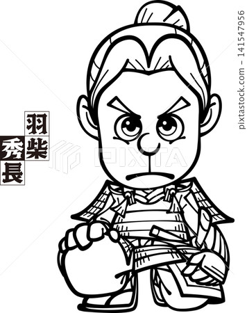 羽柴秀永單膝跪地報道[雙頭比例，黑白，點陣圖] 141547956