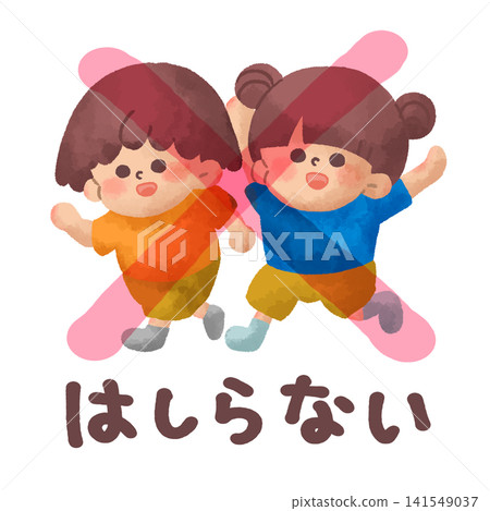 No running - Short-sleeved version (Child safety illustration) Watercolor style 141549037