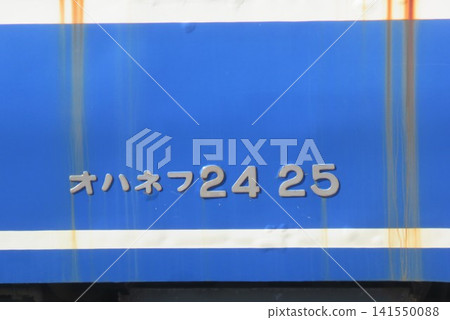 Blue train cars destined for disposal, which were being held at Akita Port. Blue train cars destined for disposal, which were being held at Akita Port. 141550088