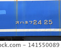 Blue train cars destined for disposal, which were being held at Akita Port. 141550089