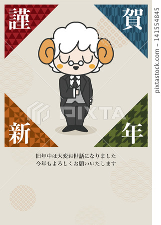 New Year's card material for the Year of the Sheep, 2027 - Vector illustration New Year's card material for the Year of the Sheep, 2027 - Vector illustration 141554845