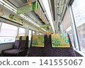 Inside the Kyoto Tea Train 141555067