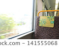 Inside the Kyoto Tea Train 141555068
