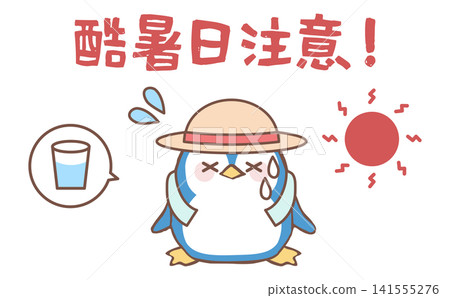 一幅疲憊的企鵝插圖警告人們在酷熱天氣中中暑的危險,以此作為關於高溫和保持水分重要性的警示故事。 一幅疲憊的企鵝插圖警告人們在酷熱天氣中中暑的危險,以此作為關於高溫和保持水分重要性的警示故事。 141555276