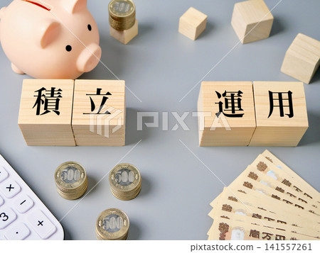 儲蓄和投資的圖片 儲蓄和投資的圖片 141557261