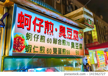 Streetscape of Taiwan in 2015: Raohe Street Tourist Night Market, Songshan, Taipei City Streetscape of Taiwan in 2015: Raohe Street Tourist Night Market, Songshan, Taipei City 141562727