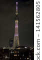 情感晴空塔素材 141562805