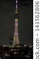 情感晴空塔素材 141562806