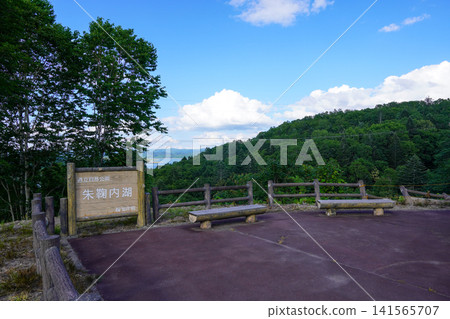 View from Lake Shumarinai Observatory (Horokanai Town, Hokkaido) View from Lake Shumarinai Observatory (Horokanai Town, Hokkaido) 141565707