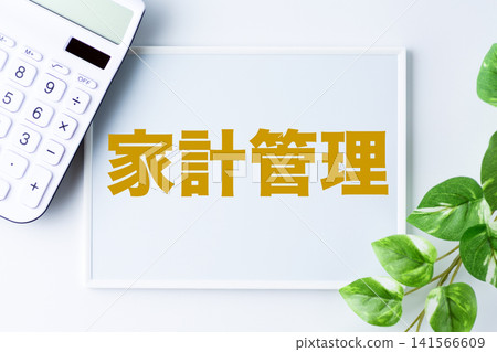 Whiteboard with the words "Household Budget Management" Whiteboard with the words "Household Budget Management" 141566609