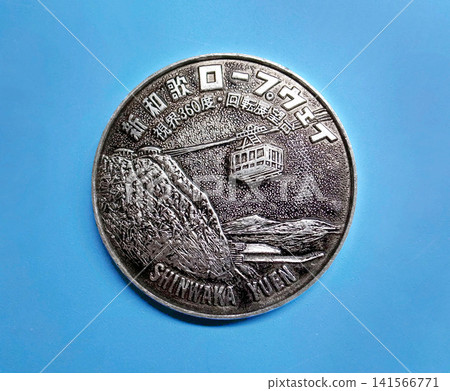 復古和歌山新和歌山浦索道紀念章，正面，1970年 141566771