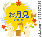 Cute advertising logo for moon viewing 141567386